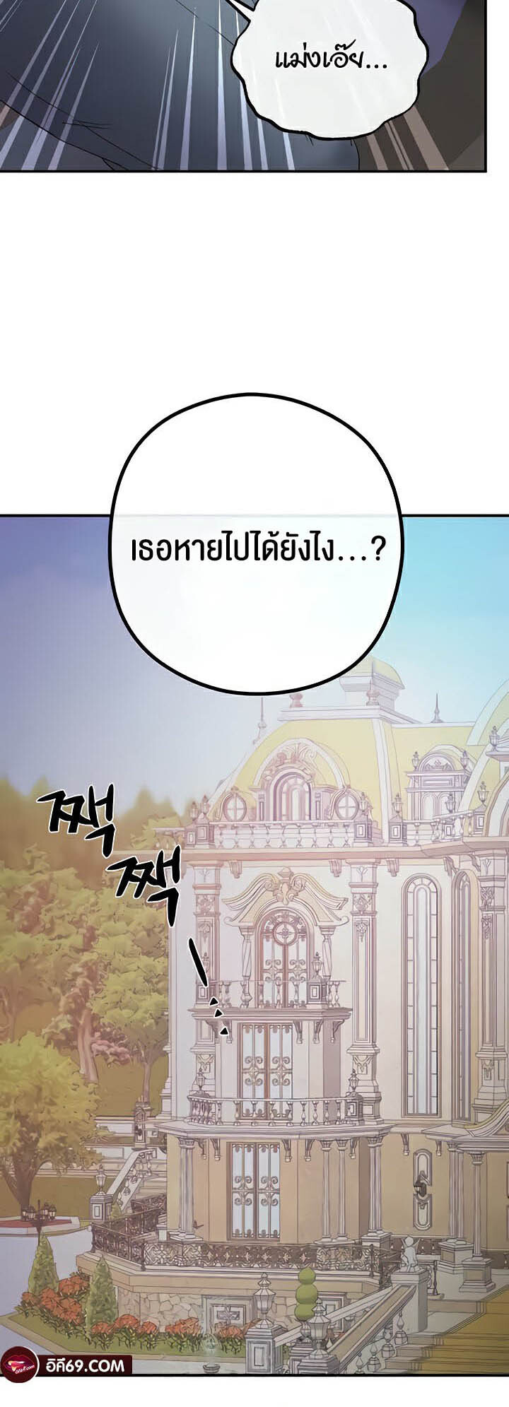 อ่านมังงะ Revenge By Harem ตอนที่ 20/35.jpg