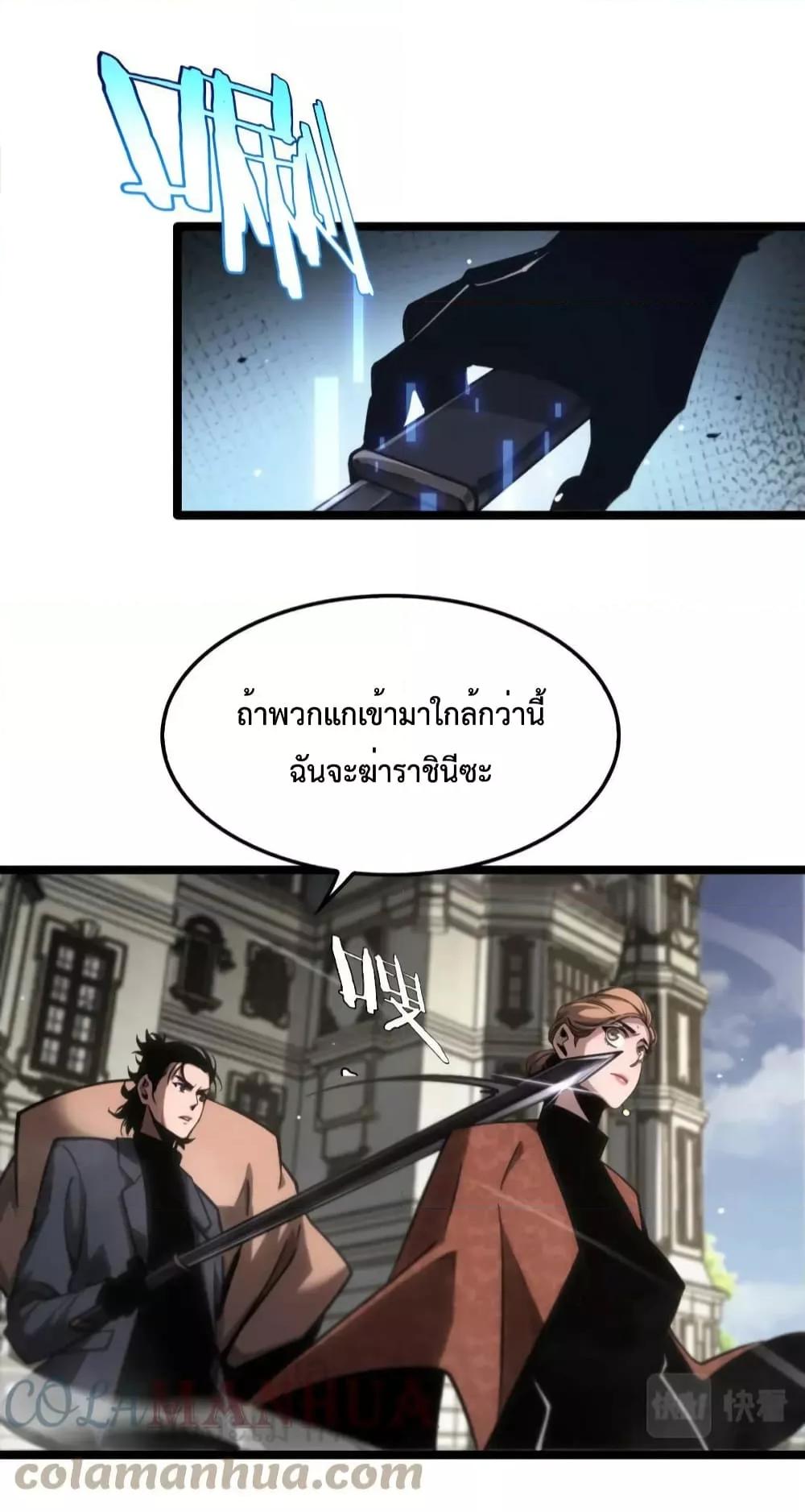 อ่านมังงะ World’s Apocalypse Online - หมื่นสวรรค์สิ้นโลกา ตอนที่ 207/35.jpg