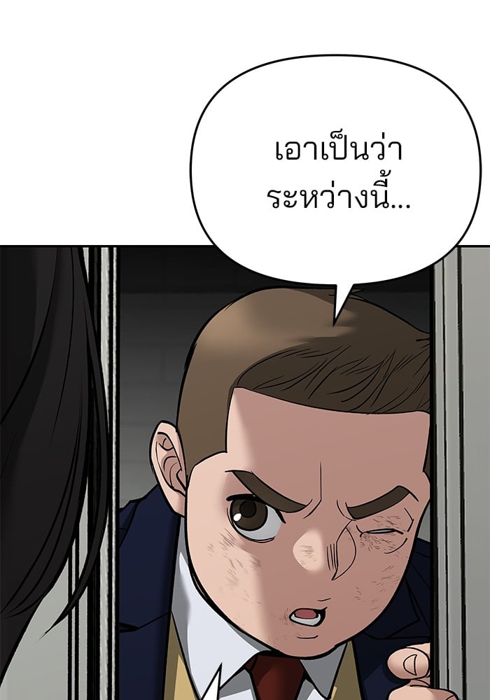 อ่านมังงะ The Bully In-Charge ตอนที่ 86/35.jpg