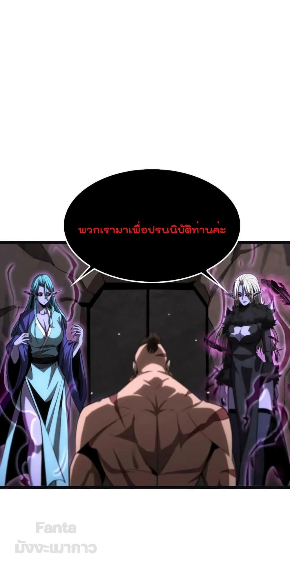 อ่านมังงะ World’s Apocalypse Online - หมื่นสวรรค์สิ้นโลกา ตอนที่ 186/35.jpg