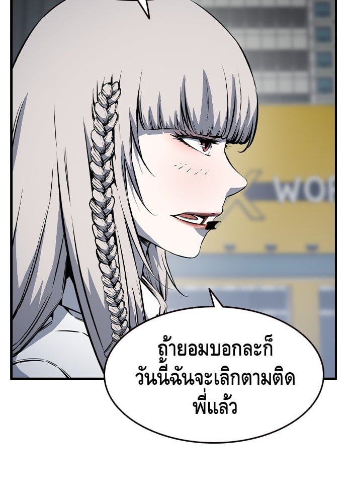 อ่านมังงะ King Game ตอนที่ 83/35.jpg