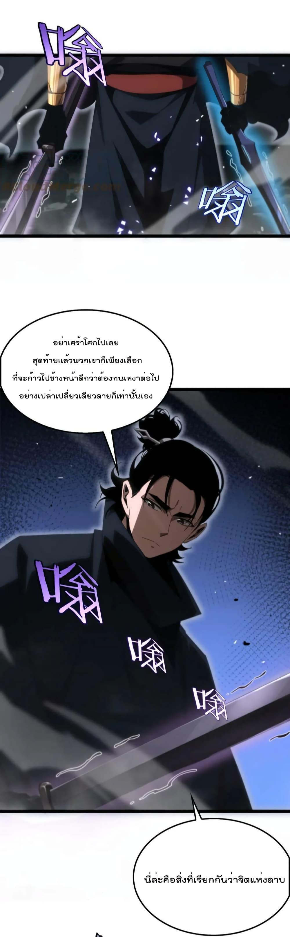 อ่านมังงะ World’s Apocalypse Online - หมื่นสวรรค์สิ้นโลกา ตอนที่ 182/36.jpg