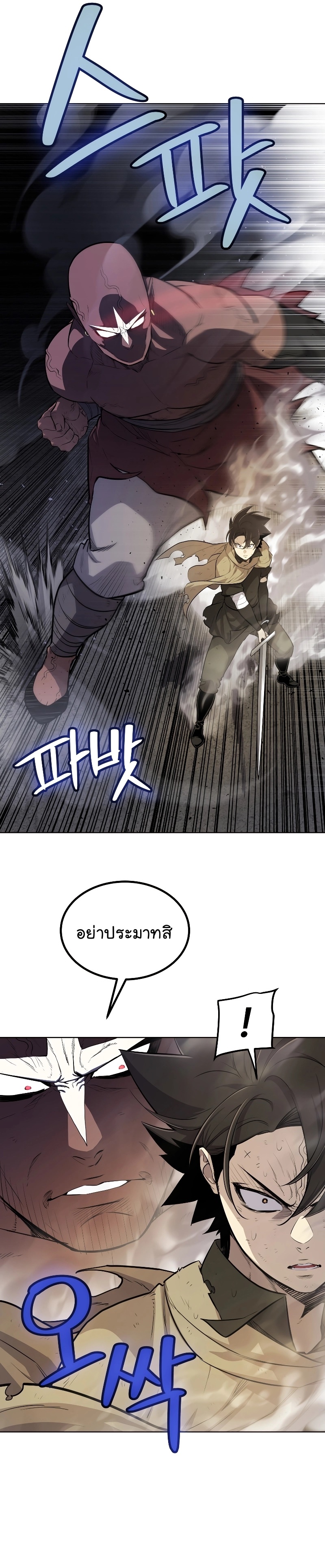 อ่านมังงะ Overpowered Sword ตอนที่ 95/3.jpg