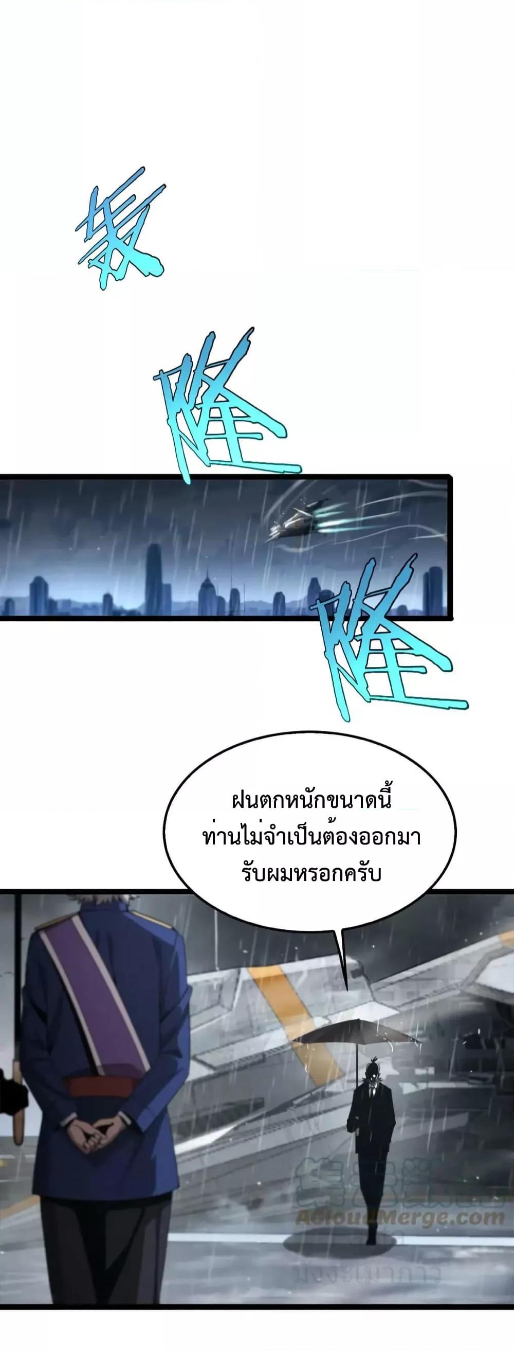 อ่านมังงะ World’s Apocalypse Online - หมื่นสวรรค์สิ้นโลกา ตอนที่ 211/36.jpg