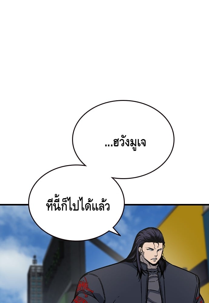 อ่านมังงะ King Game ตอนที่ 83/36.jpg