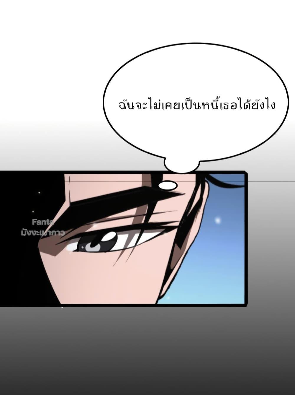 อ่านมังงะ World’s Apocalypse Online - หมื่นสวรรค์สิ้นโลกา ตอนที่ 148/36.jpg