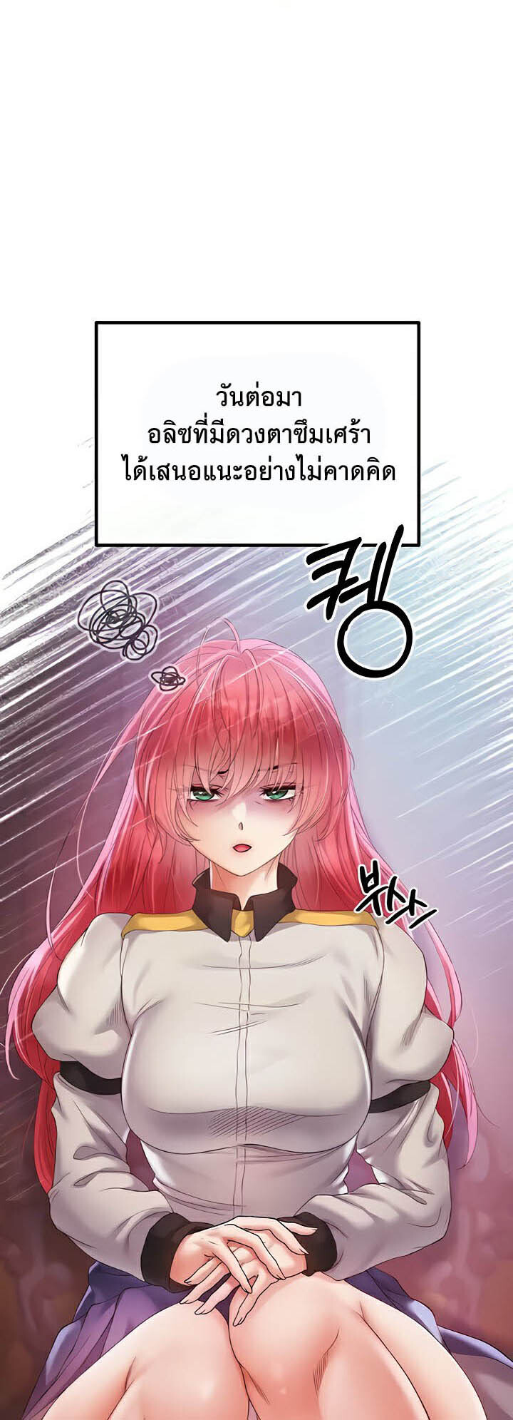 อ่านมังงะ Revenge By Harem ตอนที่ 20/36.jpg