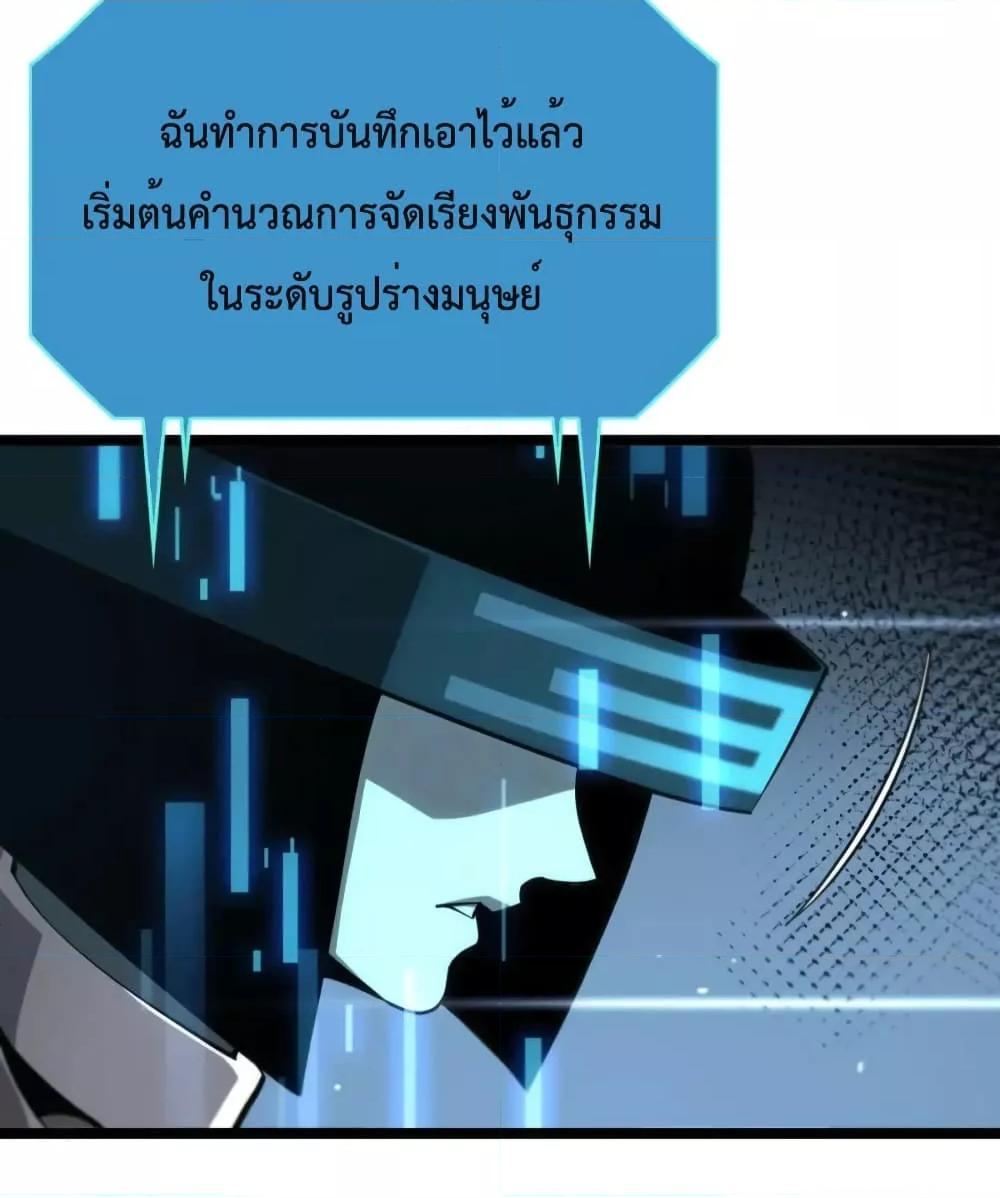 อ่านมังงะ World’s Apocalypse Online - หมื่นสวรรค์สิ้นโลกา ตอนที่ 203/36.jpg