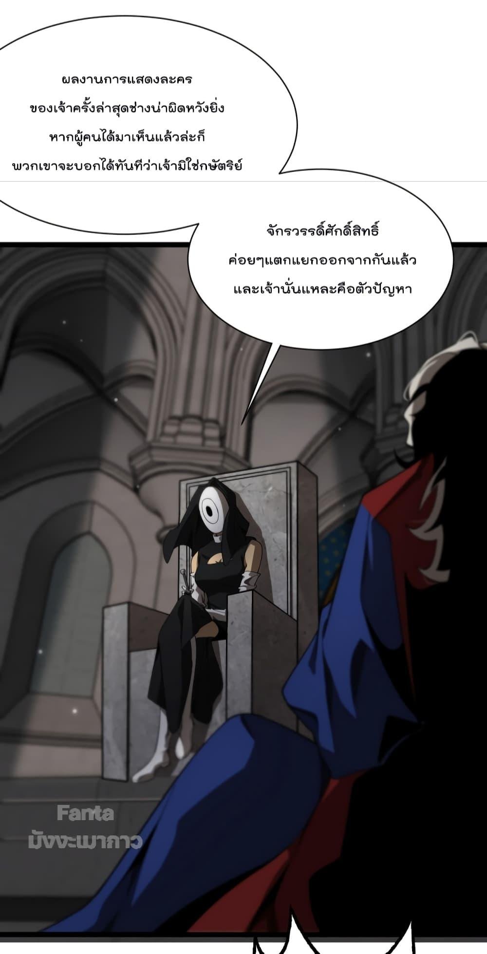 อ่านมังงะ World’s Apocalypse Online - หมื่นสวรรค์สิ้นโลกา ตอนที่ 154/3.jpg