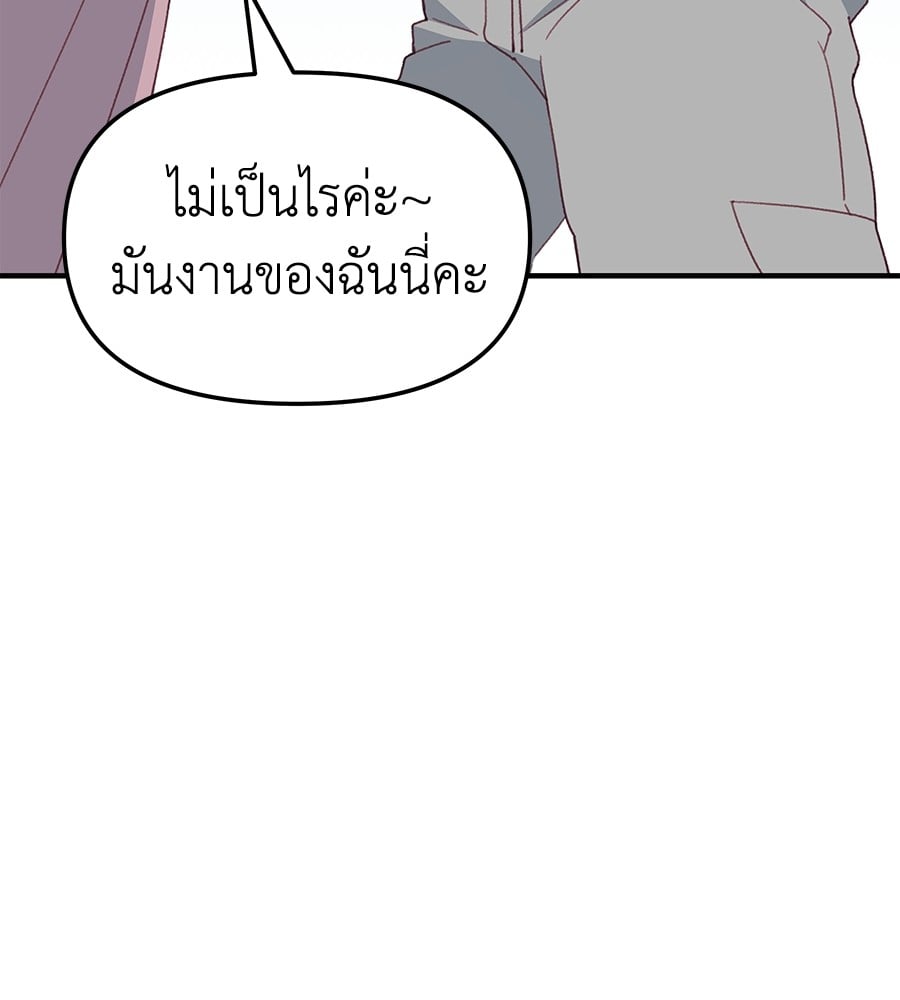 อ่านมังงะ Spy House ตอนที่ 8/36.jpg