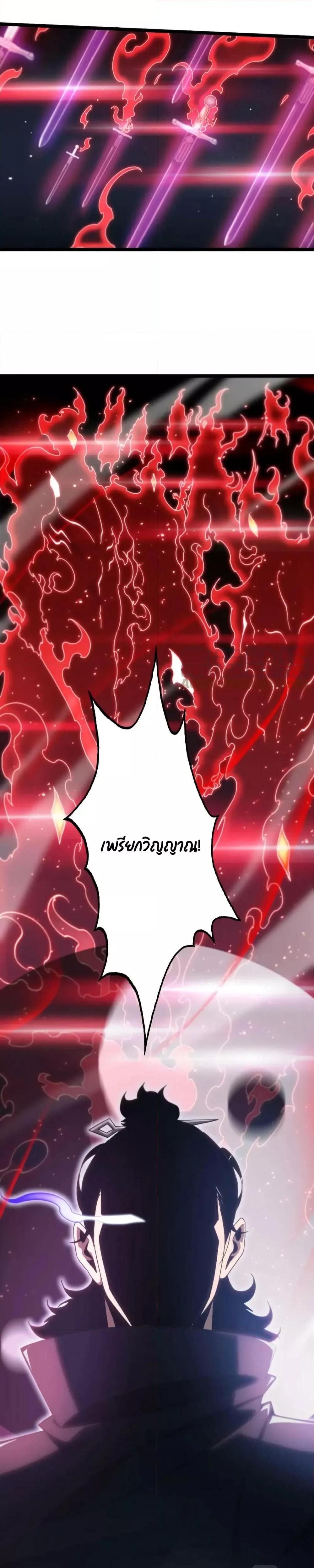 อ่านมังงะ World’s Apocalypse Online - หมื่นสวรรค์สิ้นโลกา ตอนที่ 181/36.jpg