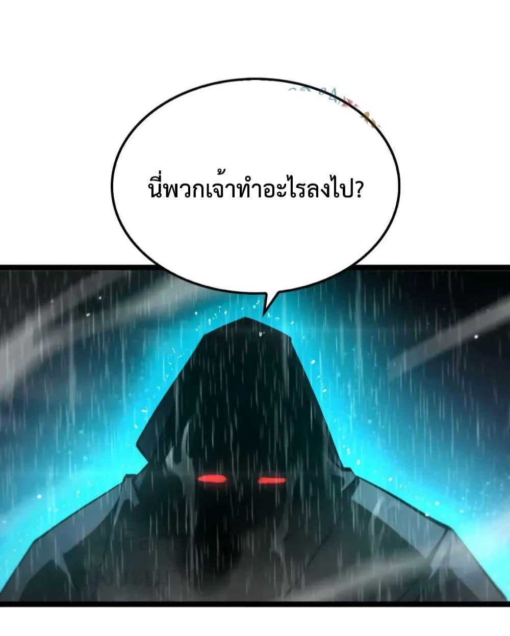 อ่านมังงะ World’s Apocalypse Online - หมื่นสวรรค์สิ้นโลกา ตอนที่ 217/36.jpg