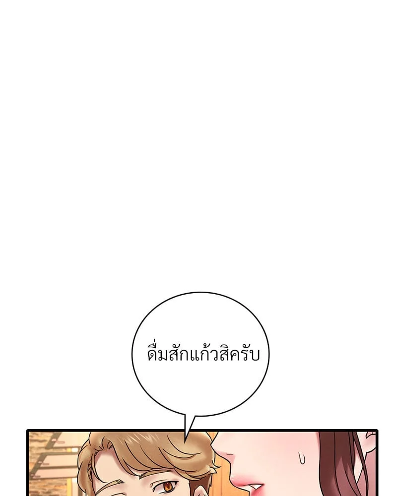 อ่านมังงะ Drunk on You ตอนที่ 23/37.jpg