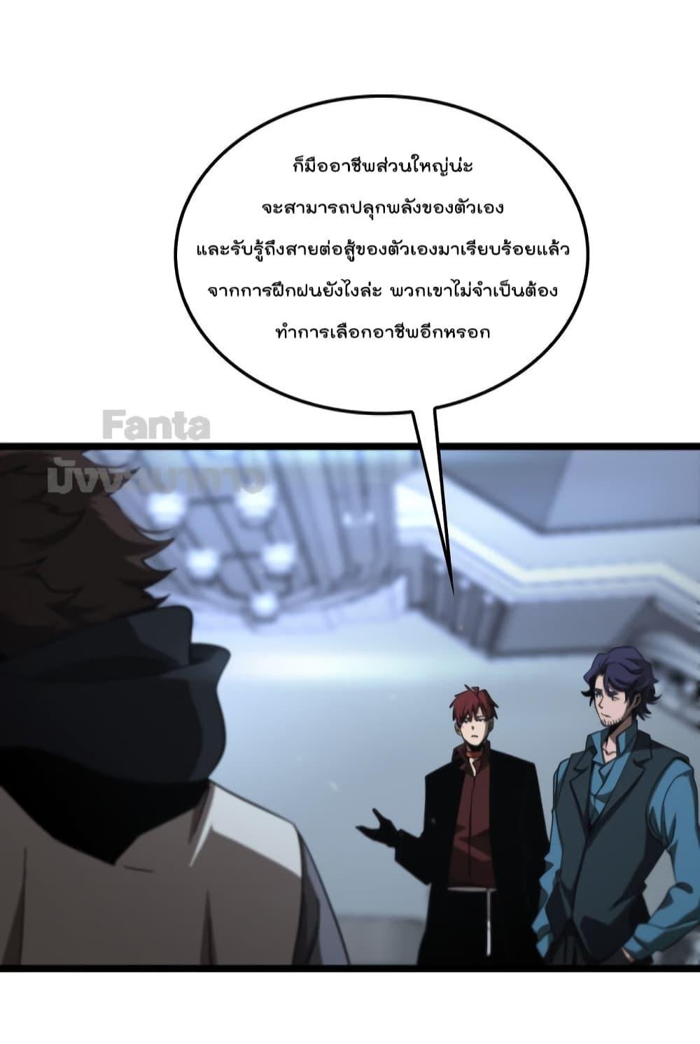 อ่านมังงะ World’s Apocalypse Online - หมื่นสวรรค์สิ้นโลกา ตอนที่ 166/37.jpg