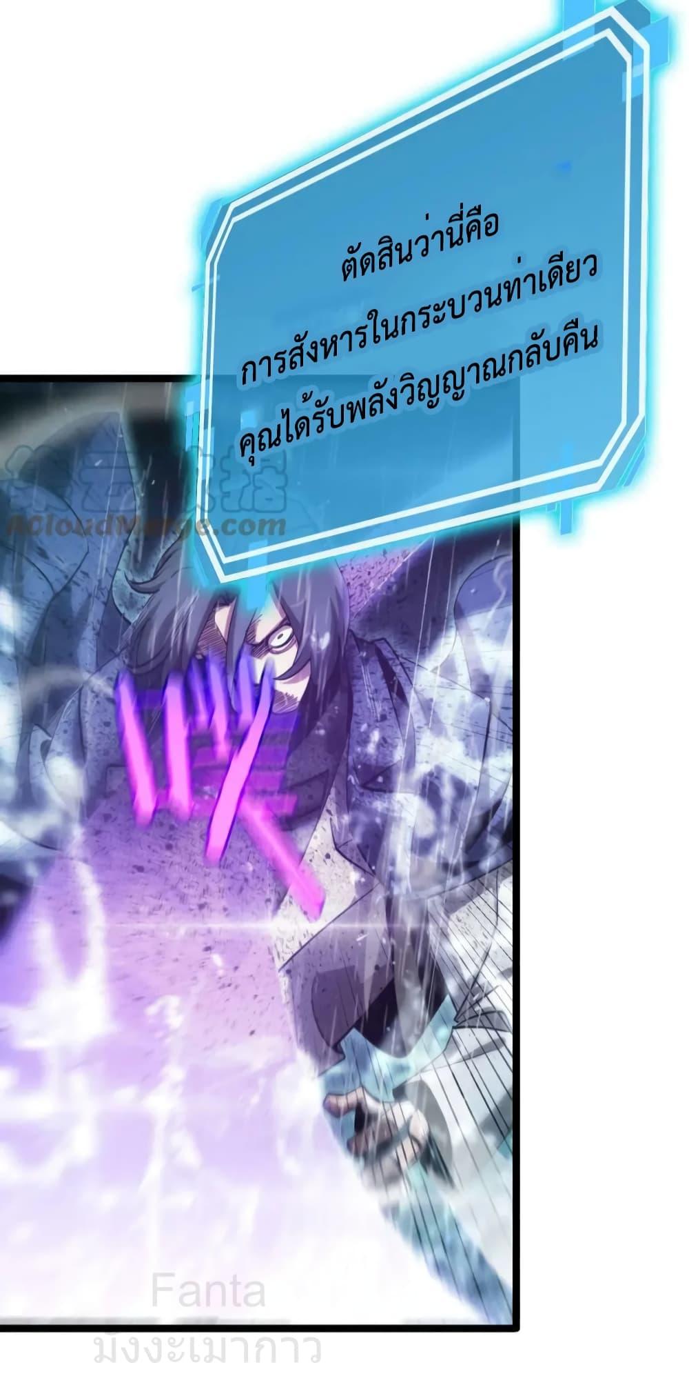 อ่านมังงะ World’s Apocalypse Online - หมื่นสวรรค์สิ้นโลกา ตอนที่ 213/37.jpg