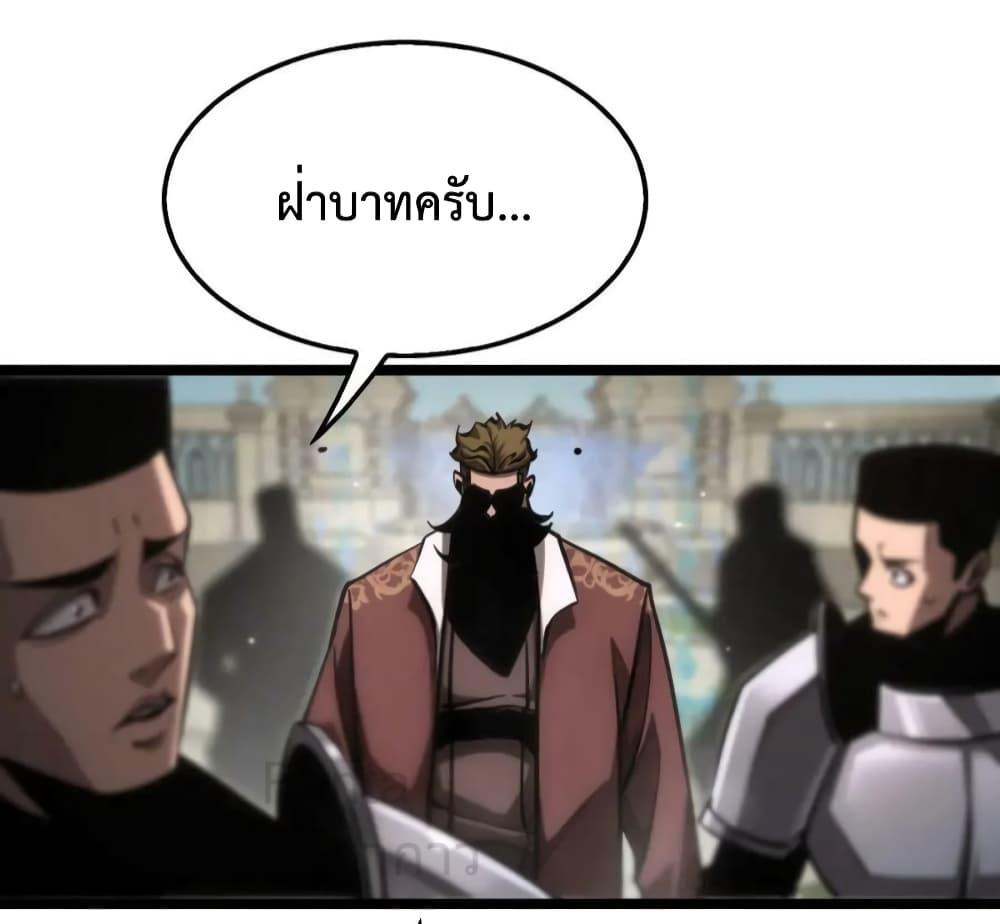 อ่านมังงะ World’s Apocalypse Online - หมื่นสวรรค์สิ้นโลกา ตอนที่ 207/37.jpg