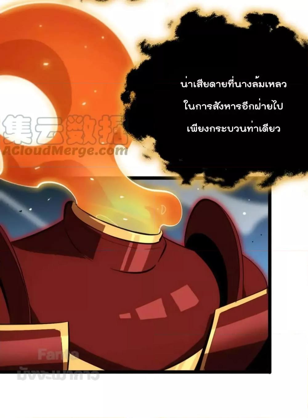 อ่านมังงะ World’s Apocalypse Online - หมื่นสวรรค์สิ้นโลกา ตอนที่ 183/37.jpg