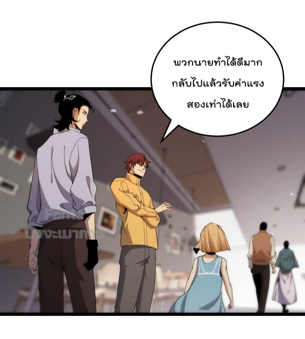 อ่านมังงะ World’s Apocalypse Online - หมื่นสวรรค์สิ้นโลกา ตอนที่ 165/3.jpg