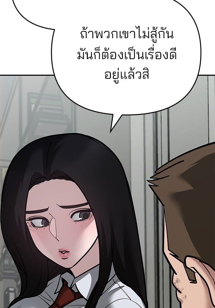 อ่านมังงะ The Bully In-Charge ตอนที่ 86/37.jpg