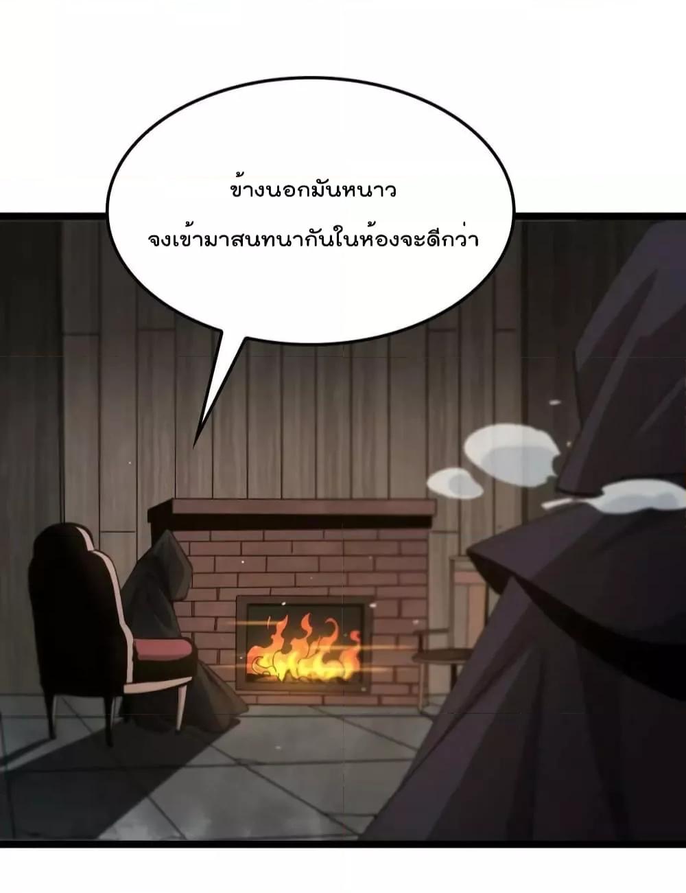 อ่านมังงะ World’s Apocalypse Online - หมื่นสวรรค์สิ้นโลกา ตอนที่ 197/37.jpg