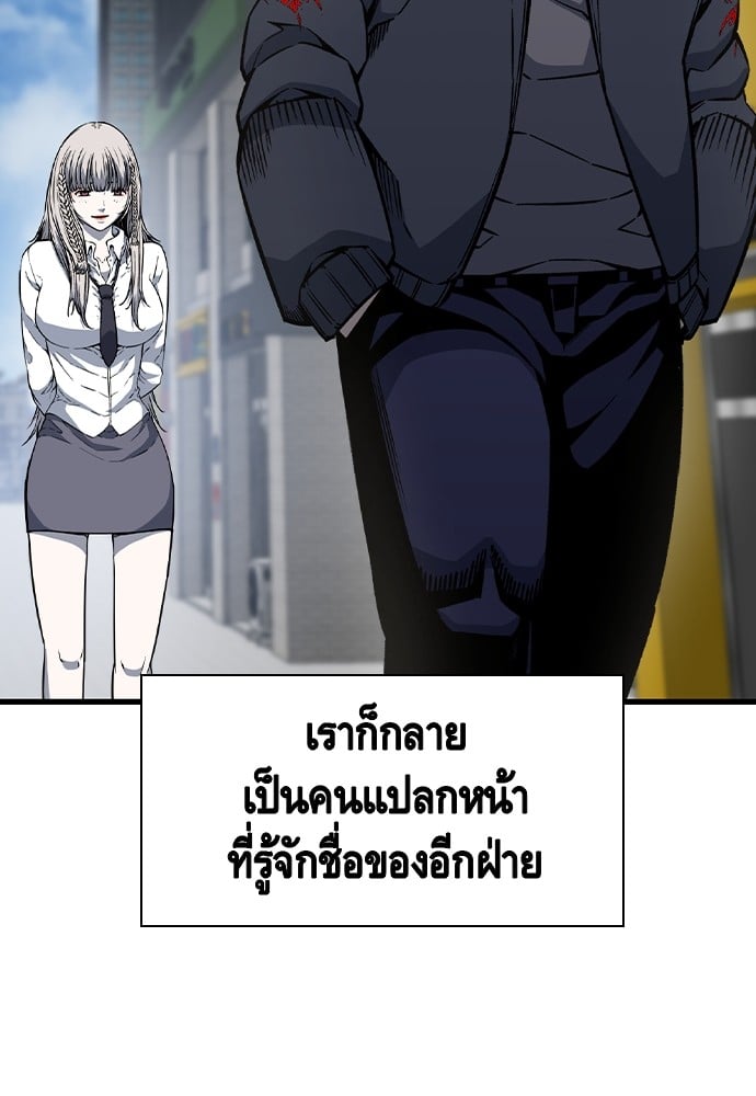 อ่านมังงะ King Game ตอนที่ 83/37.jpg