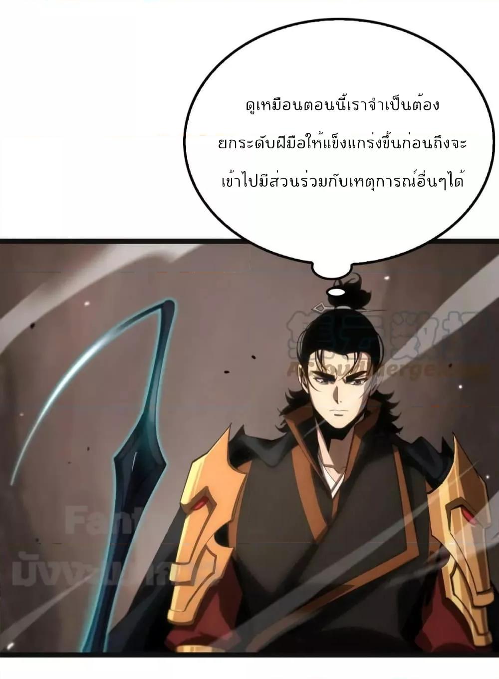 อ่านมังงะ World’s Apocalypse Online - หมื่นสวรรค์สิ้นโลกา ตอนที่ 172/37.jpg