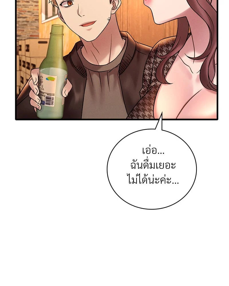 อ่านมังงะ Drunk on You ตอนที่ 23/38.jpg