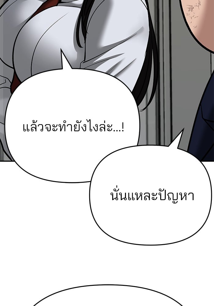 อ่านมังงะ The Bully In-Charge ตอนที่ 86/38.jpg