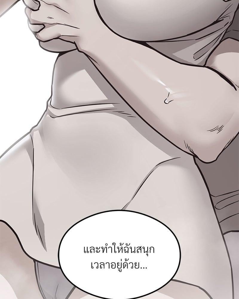 อ่านมังงะ The Massage Club ตอนที่ 21/38.jpg