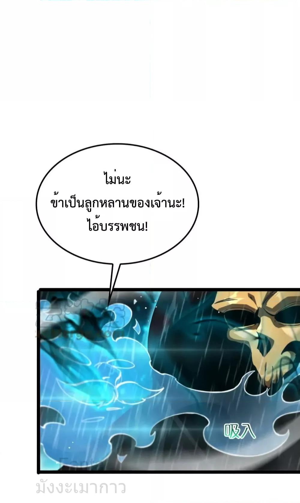 อ่านมังงะ World’s Apocalypse Online - หมื่นสวรรค์สิ้นโลกา ตอนที่ 215/38.jpg