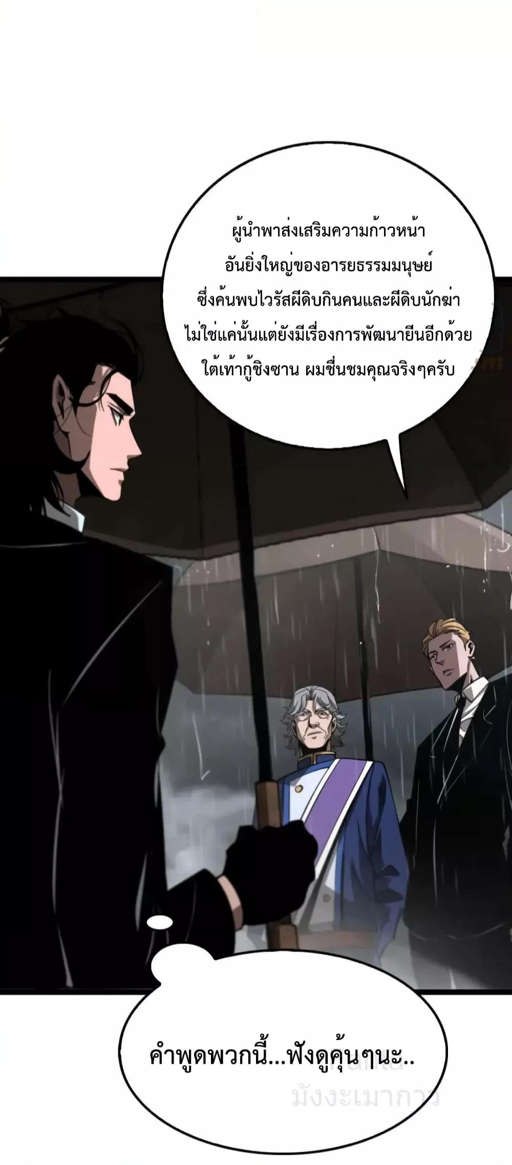 อ่านมังงะ World’s Apocalypse Online - หมื่นสวรรค์สิ้นโลกา ตอนที่ 211/38.jpg