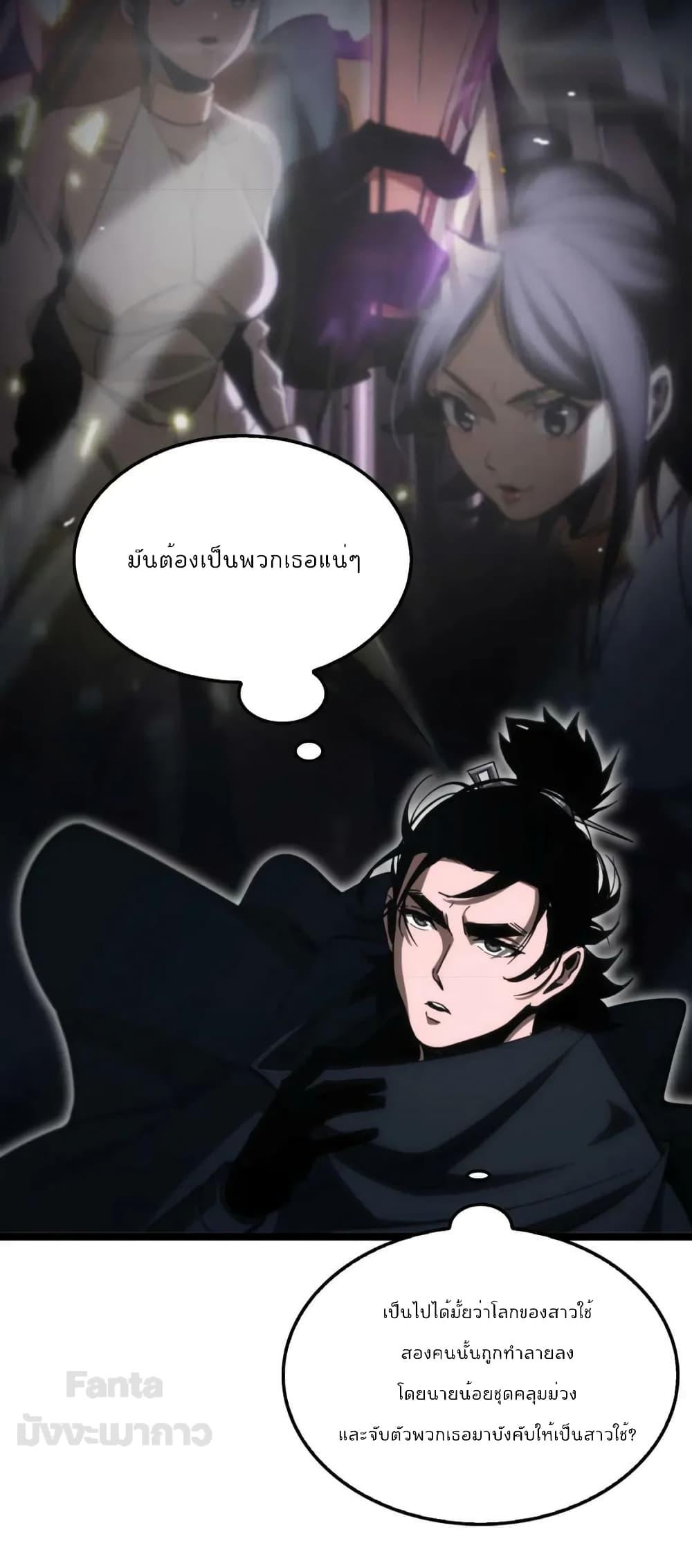 อ่านมังงะ World’s Apocalypse Online - หมื่นสวรรค์สิ้นโลกา ตอนที่ 187/38.jpg