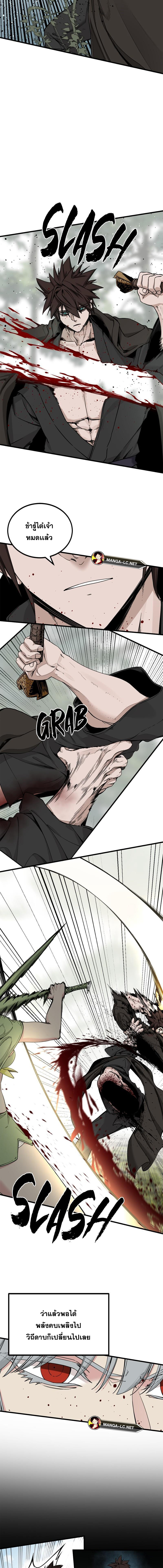 อ่านมังงะ HERO KILLER ตอนที่ 158/3.jpg