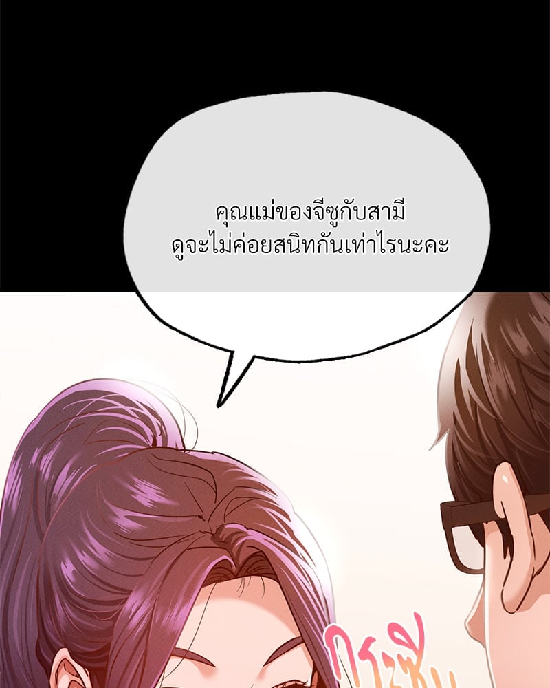 อ่านมังงะ Not in School! ตอนที่ 11/38.jpg