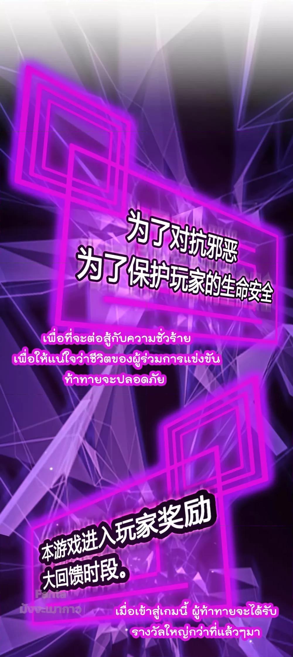 อ่านมังงะ World’s Apocalypse Online - หมื่นสวรรค์สิ้นโลกา ตอนที่ 161/38.jpg