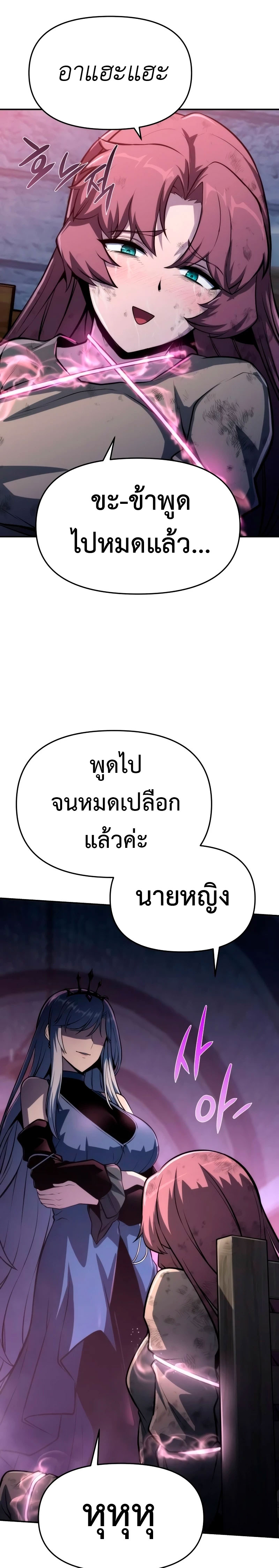 อ่านมังงะ The Knight King Who Returned With a God ตอนที่ 60/38.jpg