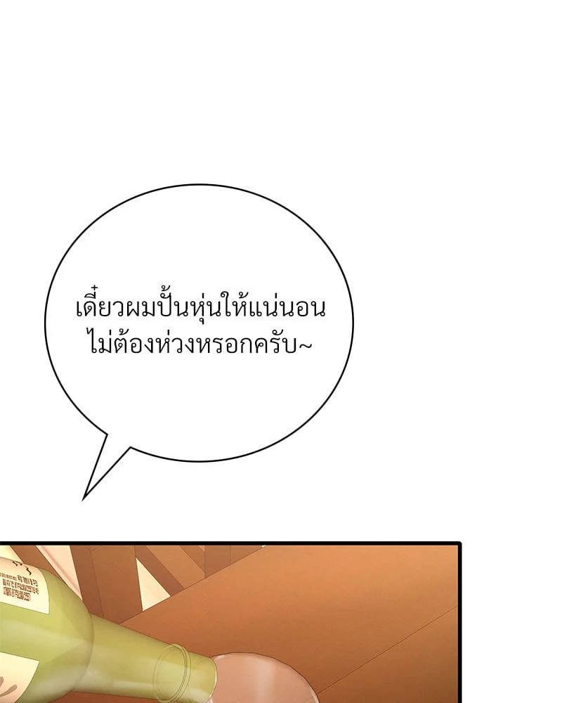 อ่านมังงะ Drunk on You ตอนที่ 23/39.jpg