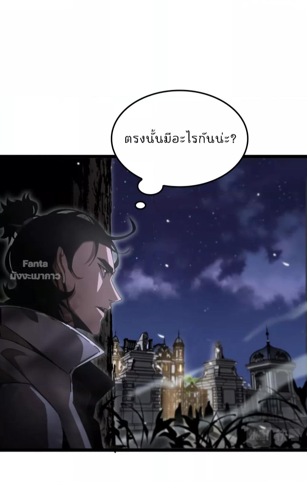 อ่านมังงะ World’s Apocalypse Online - หมื่นสวรรค์สิ้นโลกา ตอนที่ 152/39.jpg