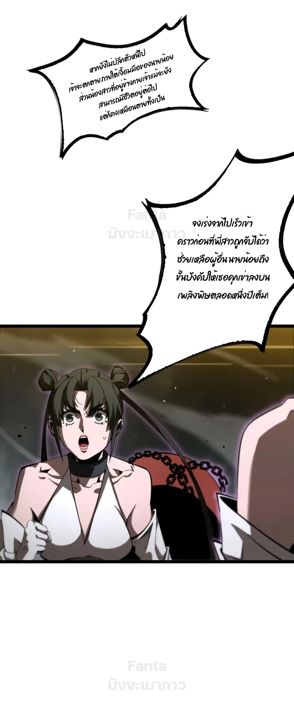 อ่านมังงะ World’s Apocalypse Online - หมื่นสวรรค์สิ้นโลกา ตอนที่ 188/39.jpg