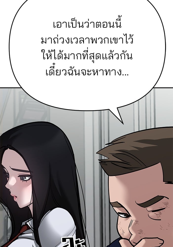 อ่านมังงะ The Bully In-Charge ตอนที่ 86/39.jpg