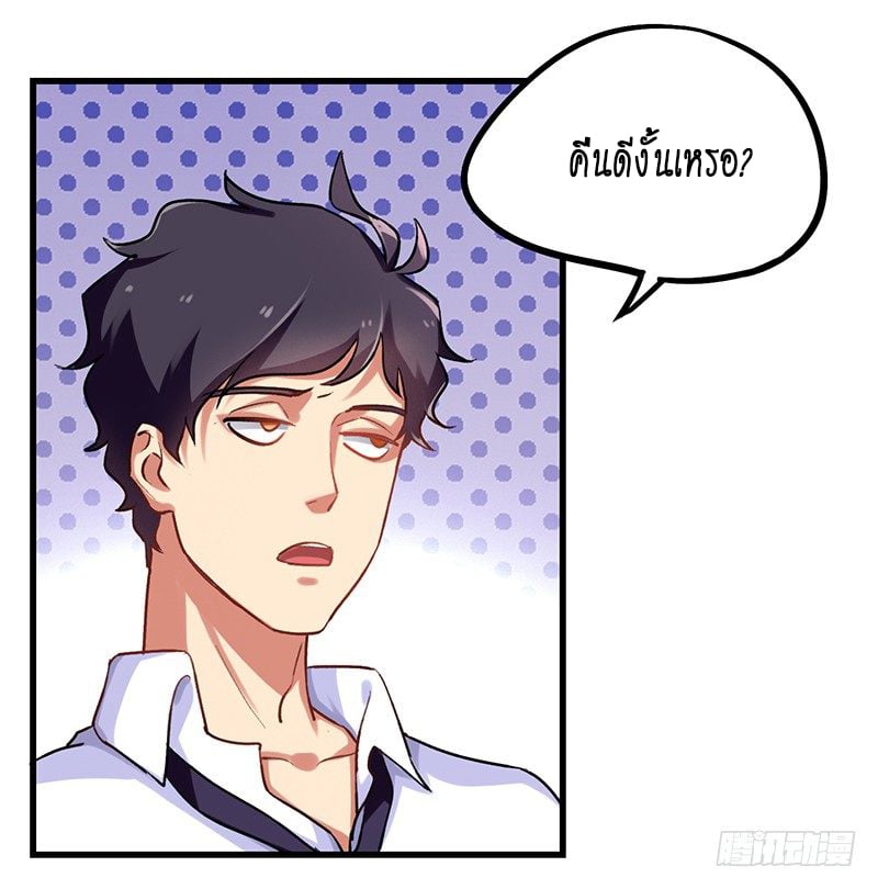 อ่านมังงะ Money Burn System - สุดยอดระบบผลาญเงิน ตอนที่ 4/3.jpg