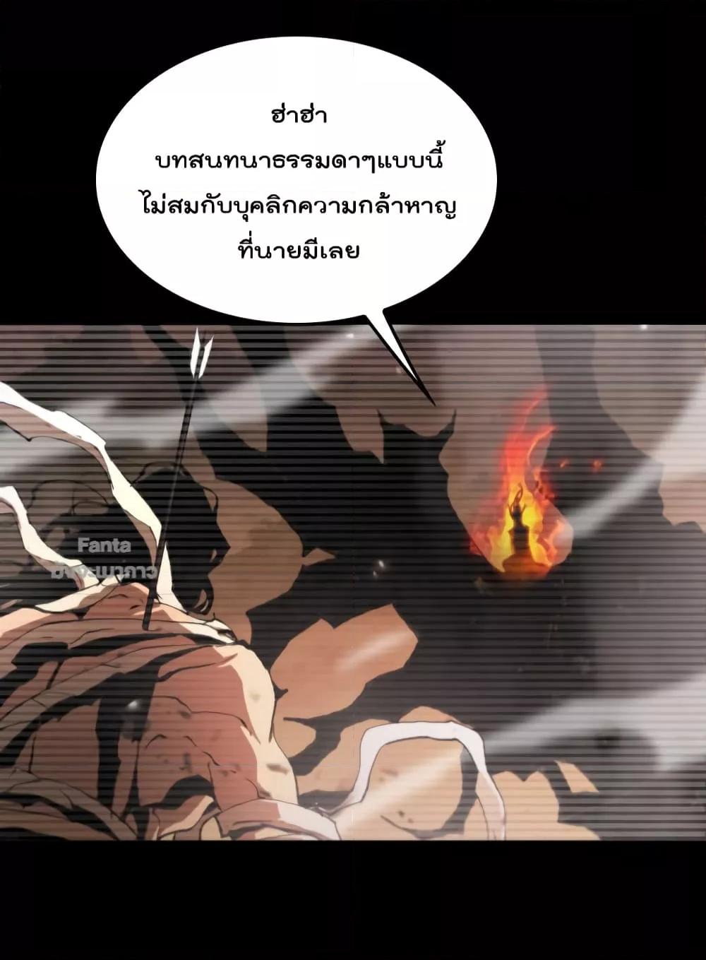 อ่านมังงะ World’s Apocalypse Online - หมื่นสวรรค์สิ้นโลกา ตอนที่ 148/39.jpg