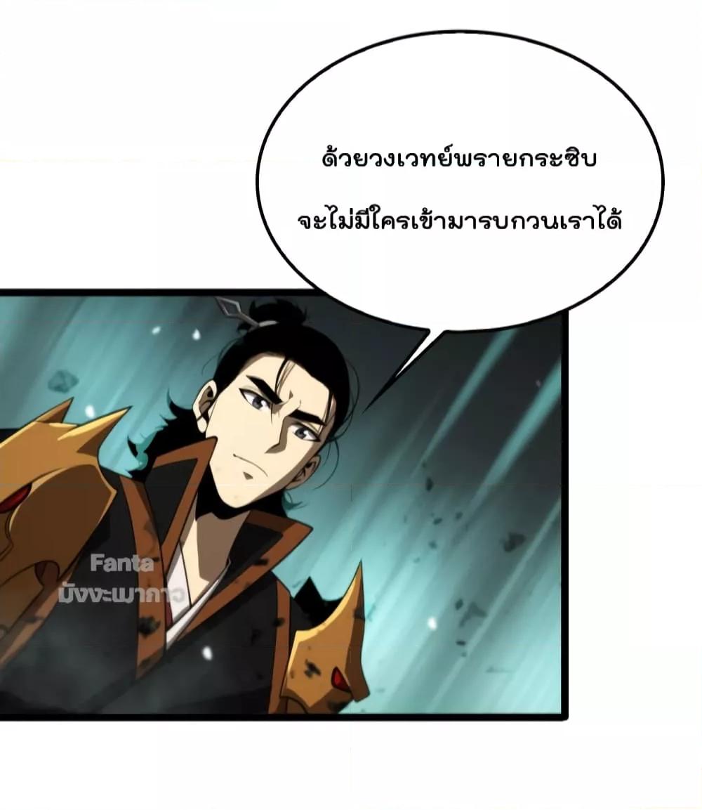 อ่านมังงะ World’s Apocalypse Online - หมื่นสวรรค์สิ้นโลกา ตอนที่ 143/39.jpg