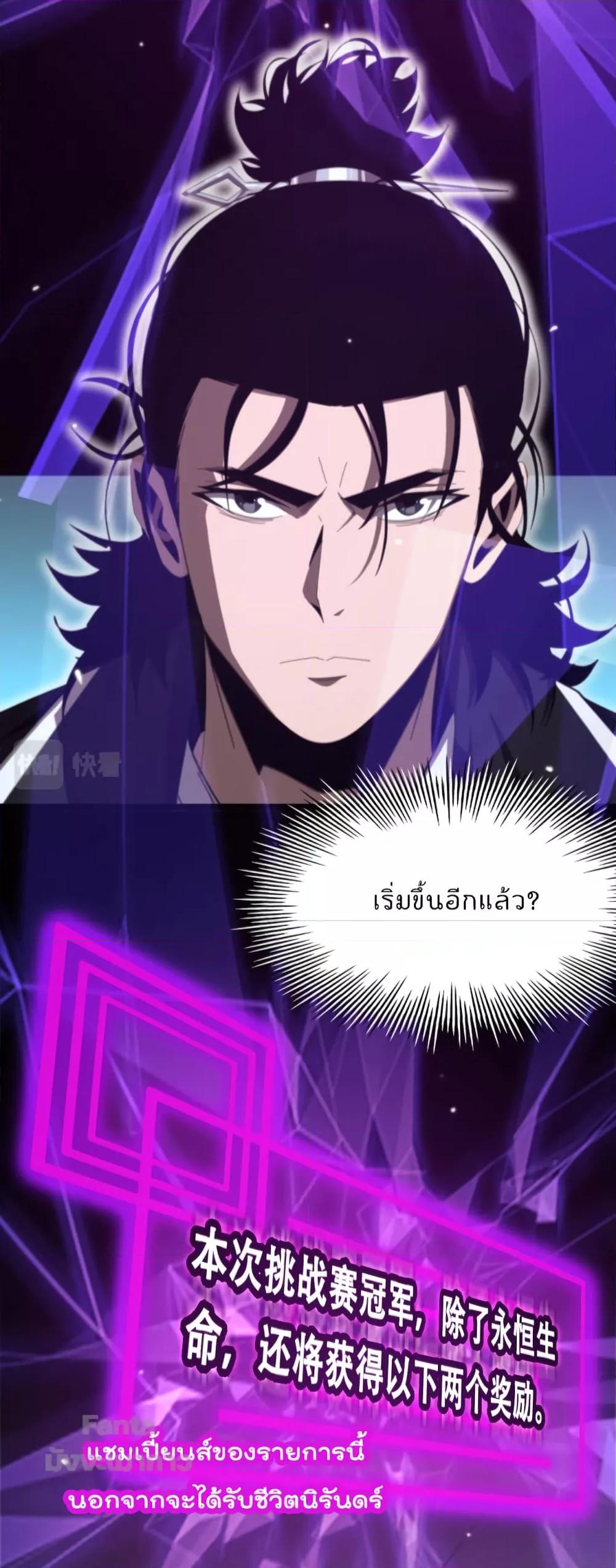 อ่านมังงะ World’s Apocalypse Online - หมื่นสวรรค์สิ้นโลกา ตอนที่ 161/39.jpg