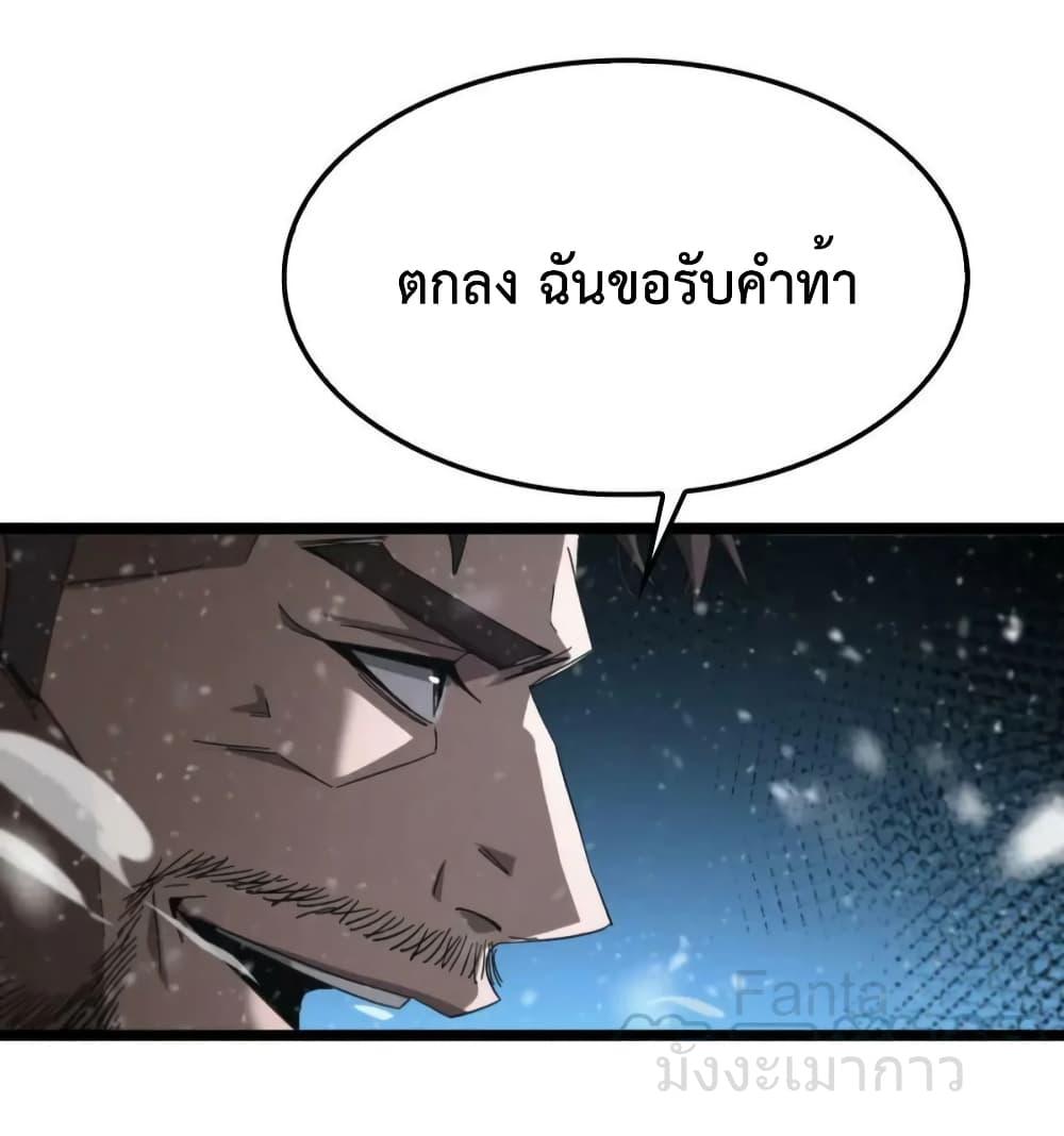 อ่านมังงะ World’s Apocalypse Online - หมื่นสวรรค์สิ้นโลกา ตอนที่ 214/39.jpg