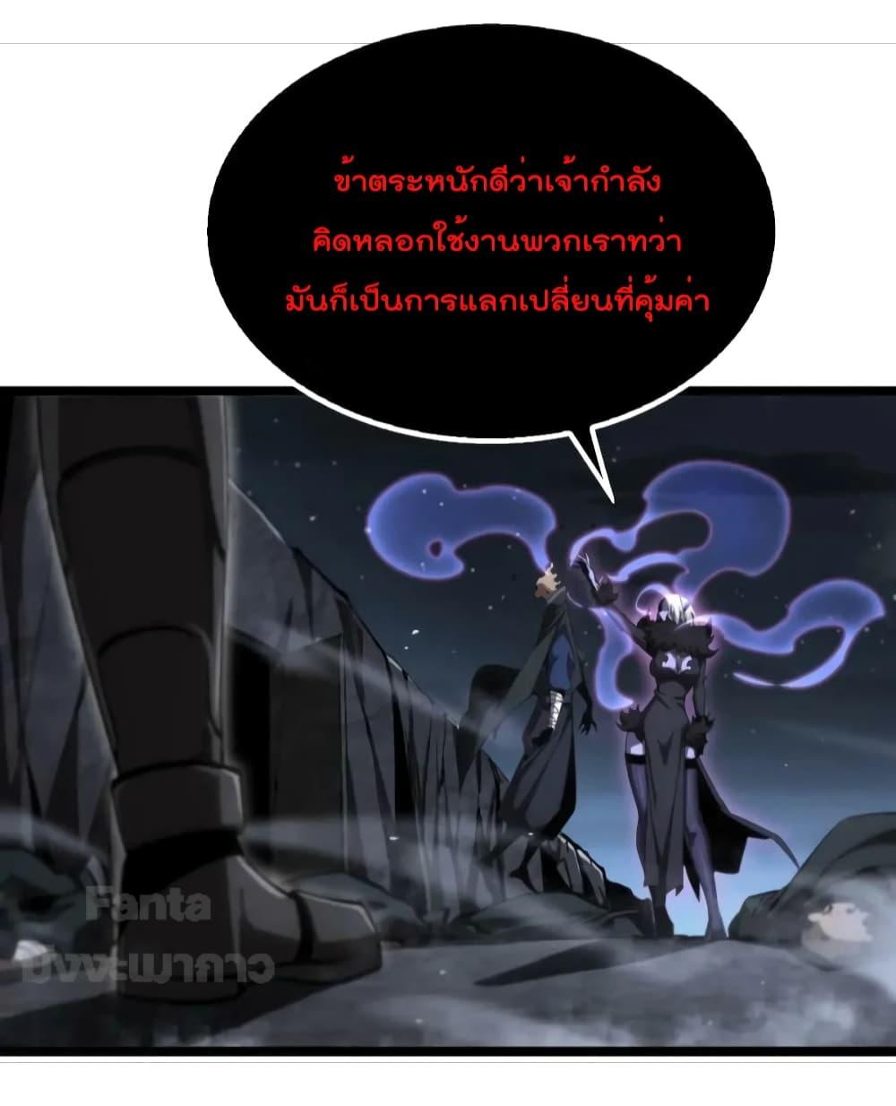 อ่านมังงะ World’s Apocalypse Online - หมื่นสวรรค์สิ้นโลกา ตอนที่ 187/3.jpg