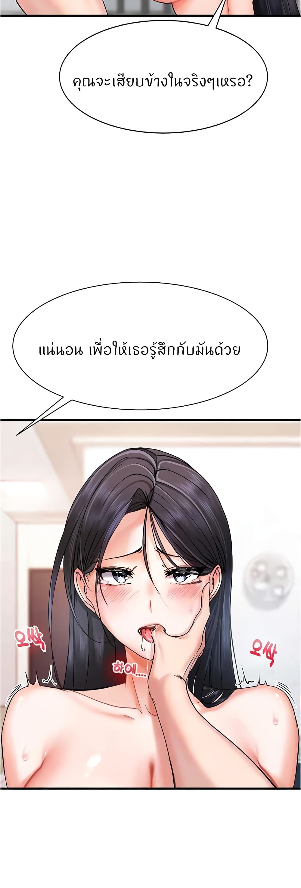 อ่านมังงะ Sexual Guidance Officer ตอนที่ 4/3.jpg