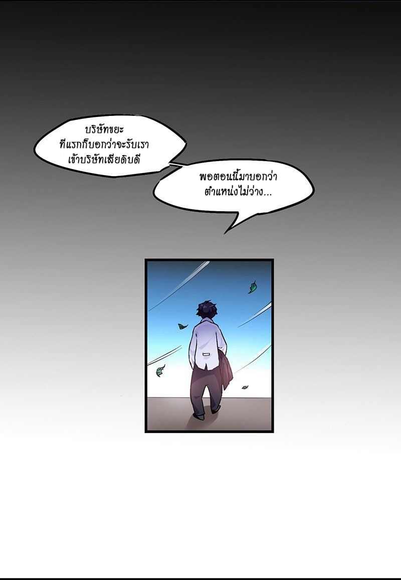 อ่านมังงะ Money Burn System - สุดยอดระบบผลาญเงิน ตอนที่ 1/3.jpg