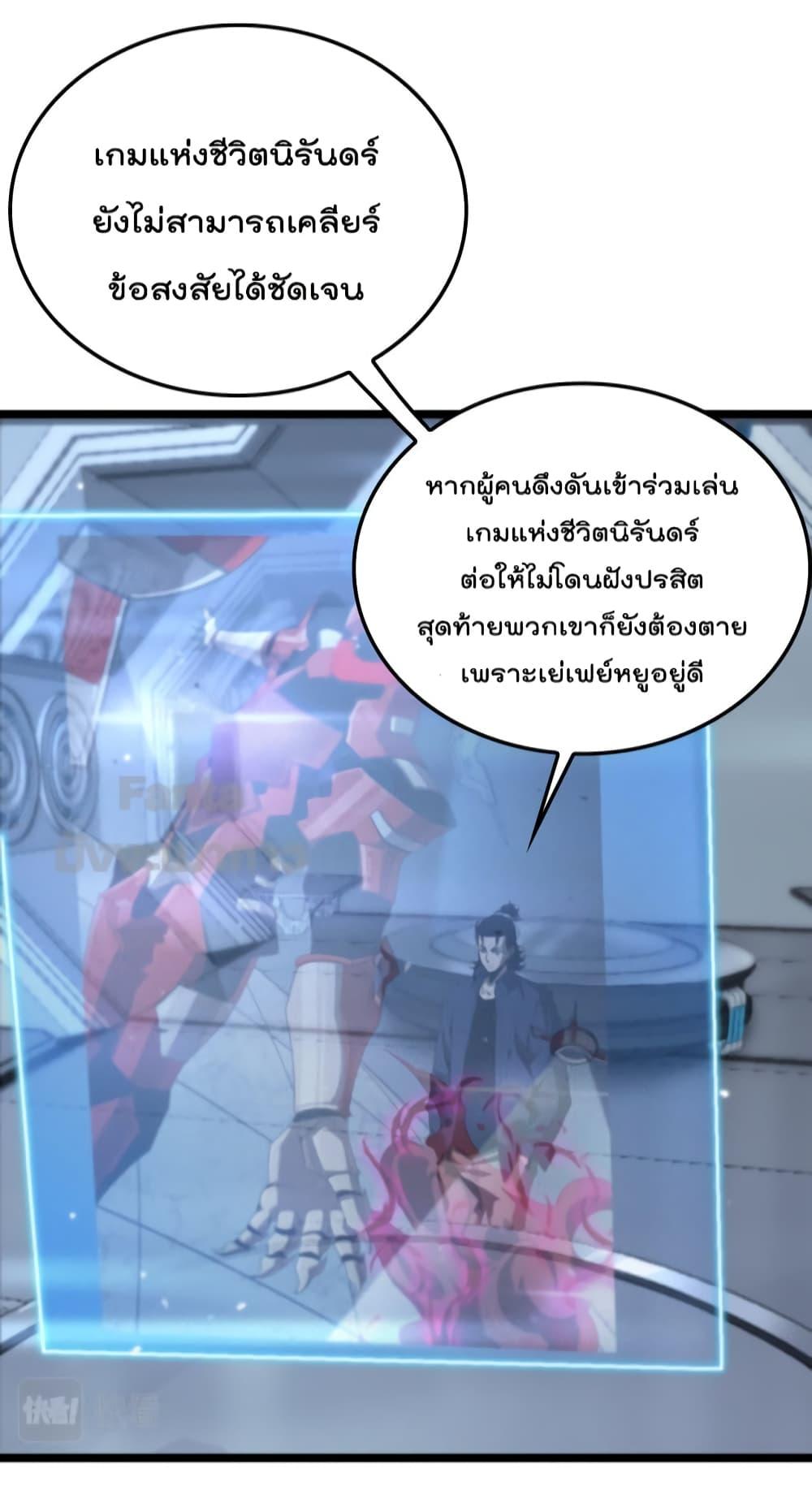 อ่านมังงะ World’s Apocalypse Online - หมื่นสวรรค์สิ้นโลกา ตอนที่ 166/3.jpg