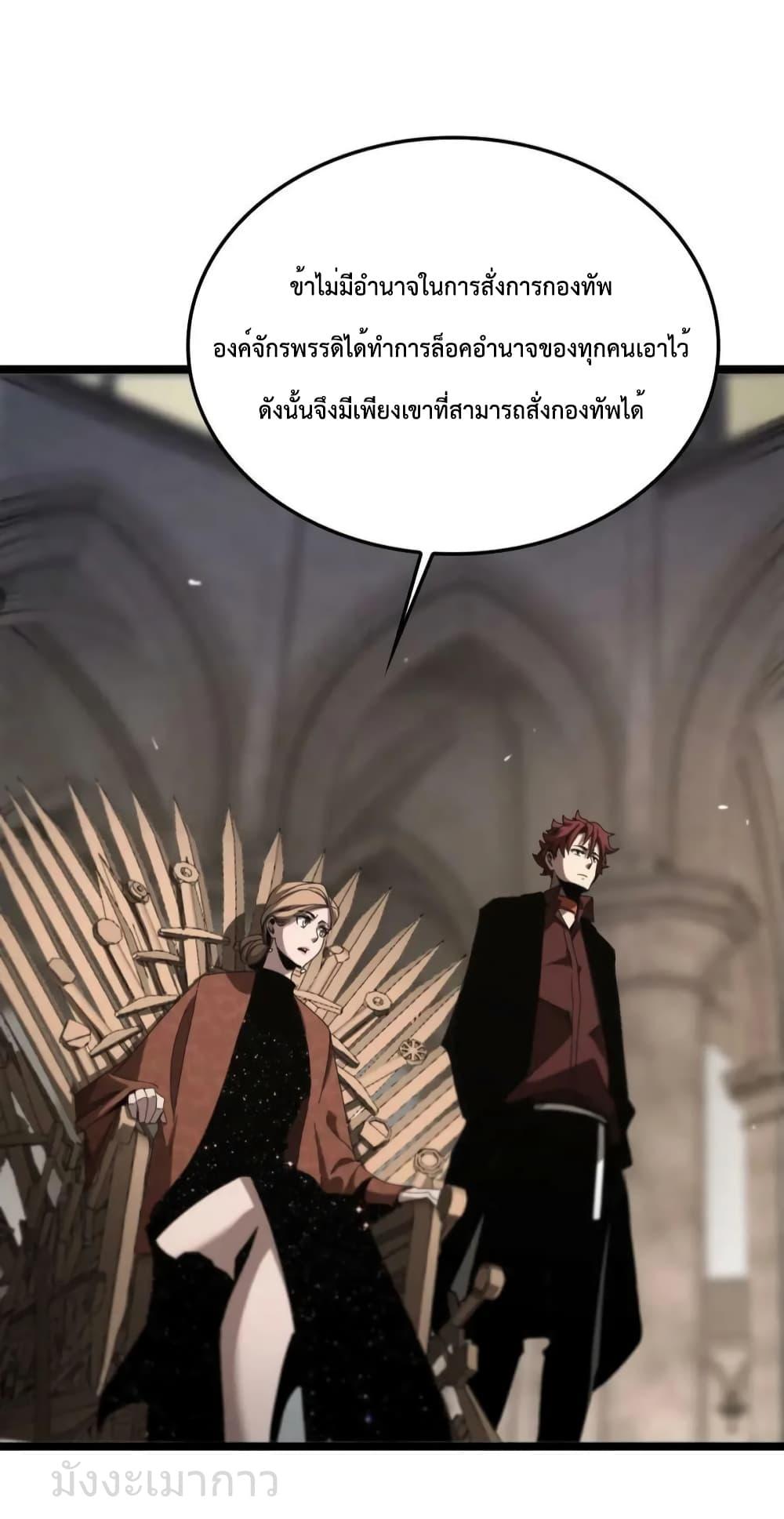 อ่านมังงะ World’s Apocalypse Online - หมื่นสวรรค์สิ้นโลกา ตอนที่ 214/3.jpg